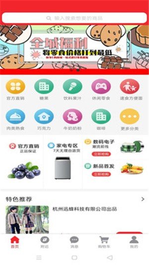 千穗优选软件截图2