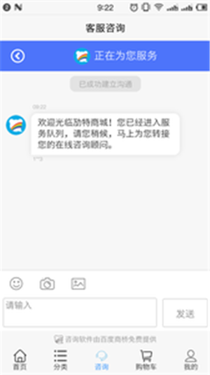 劢特商城软件截图3