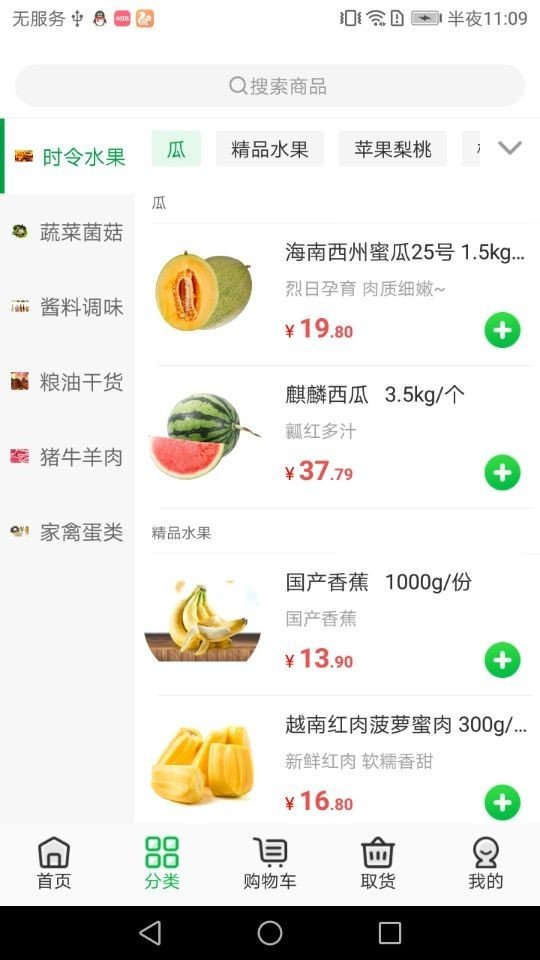 何记菜掌柜软件截图2