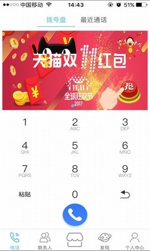 点购通软件截图0