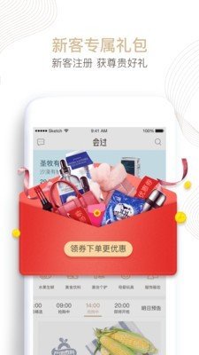 会过精选软件截图0