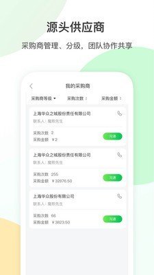 农网365软件截图1