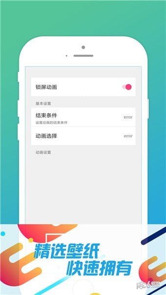 榕树壁纸软件截图2