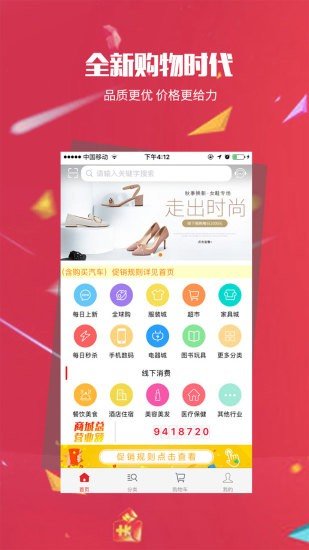 中销联合软件截图3