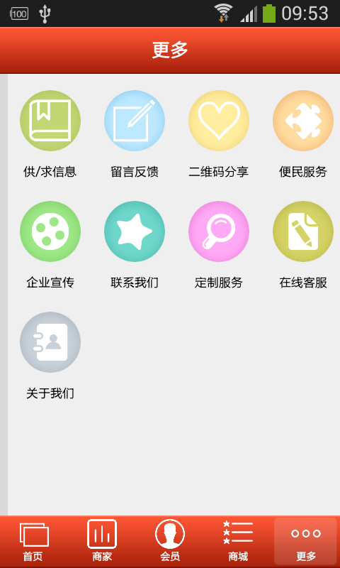 全国眼镜网软件截图2