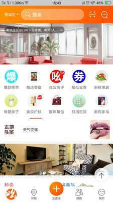 我吆吆软件截图3