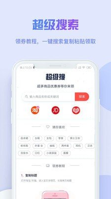 米粒省软件截图2