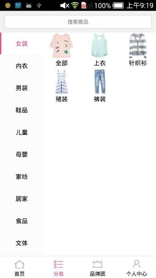 亲亲惠软件截图2