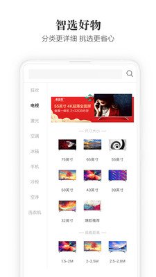 海信商城软件截图2