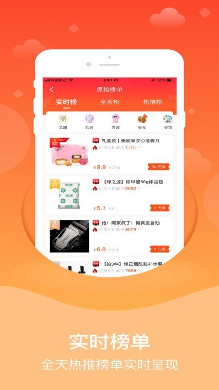 致乐购软件截图2