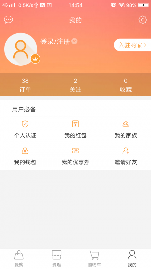 飞呗软件截图2