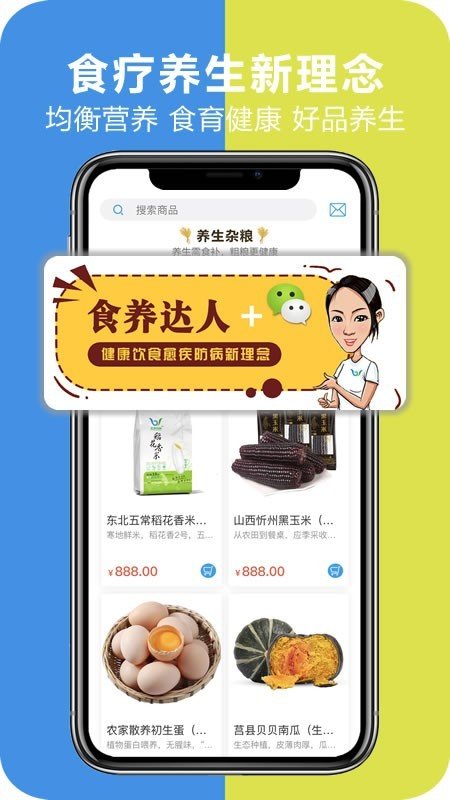 北申良品软件截图3