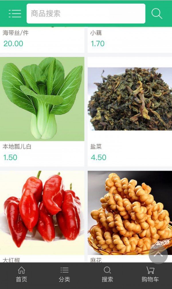 秒菜网软件截图1