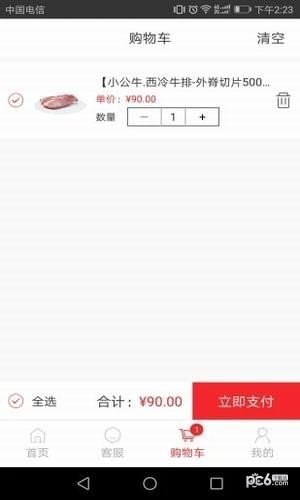 金士良品商城软件截图1