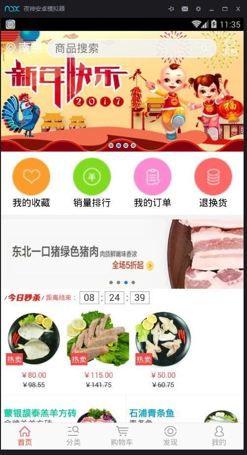 优食网