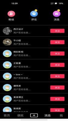 点e点软件截图3