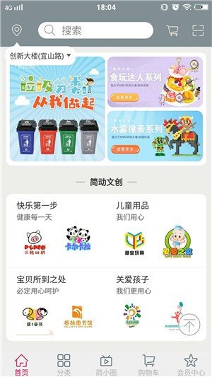 简动文创软件截图0