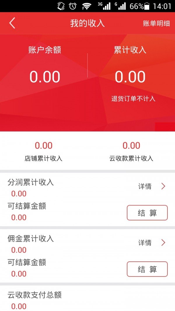 中策商务软件截图2