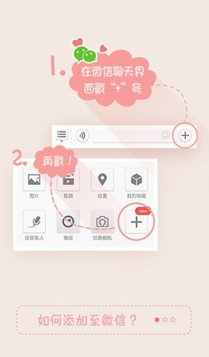 qq气泡软件截图2