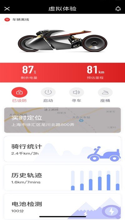 邦邦出行软件截图0