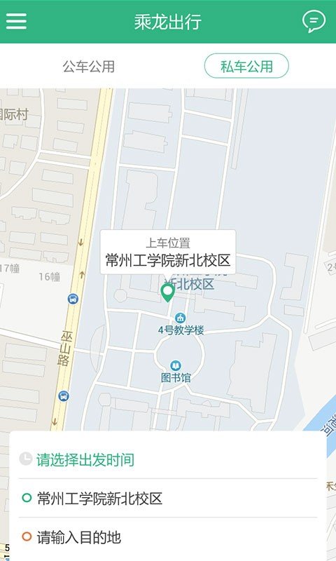 乘龙出行软件截图0