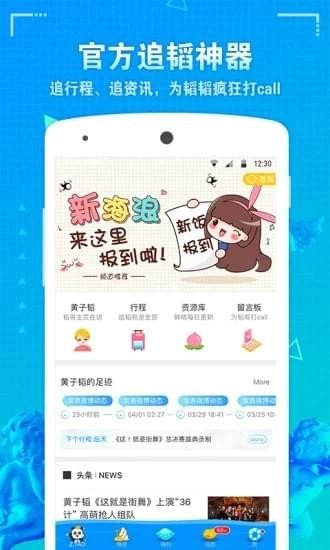 黄子韬Z TAO软件截图3