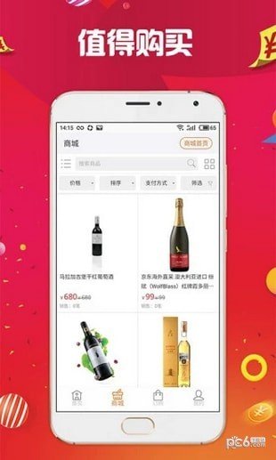 优品红酒软件截图1