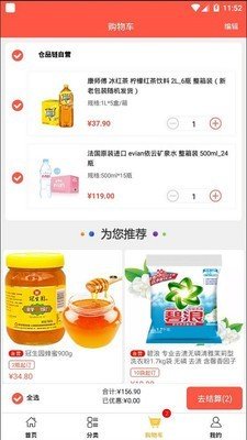 仓品链软件截图2