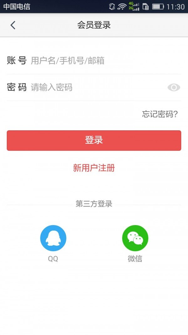 仁创礼品软件截图3