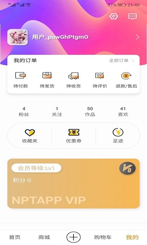 农特产品软件截图3