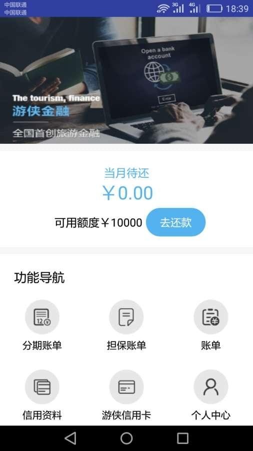 游侠游呗软件截图2