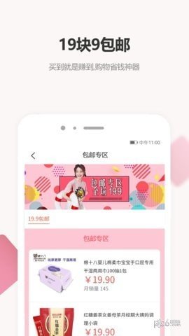 众汇优品软件截图2