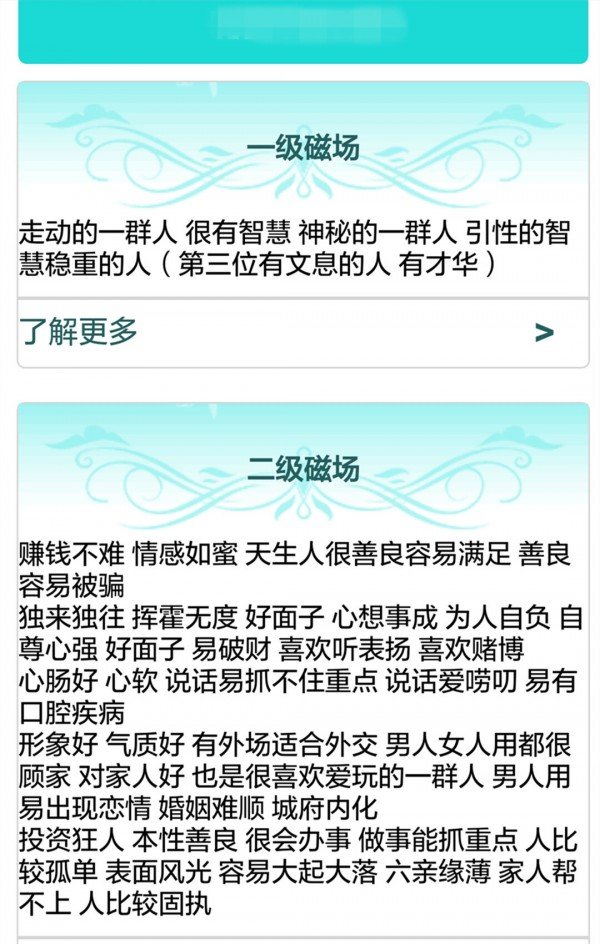 数字密码酷软件截图0