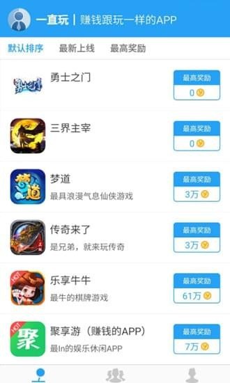 一直玩软件截图3