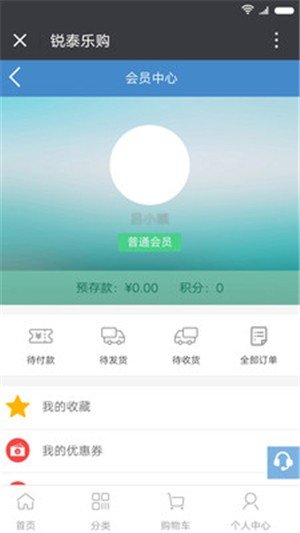 锐泰乐购软件截图3