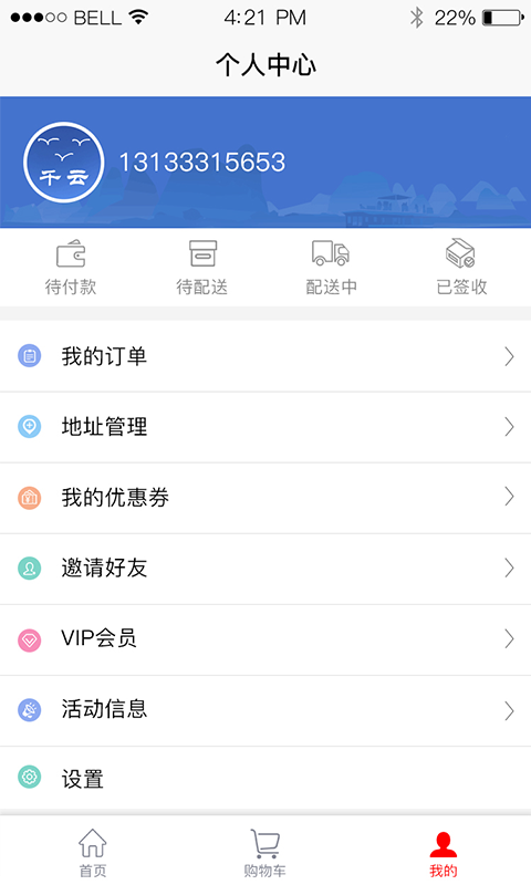 和壹水定制软件截图2