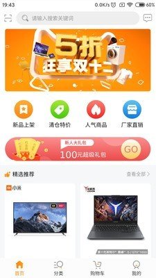 燕家优品软件截图0