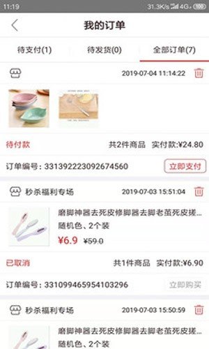 美汇优品软件截图0