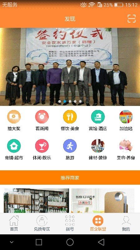 益霖购软件截图3