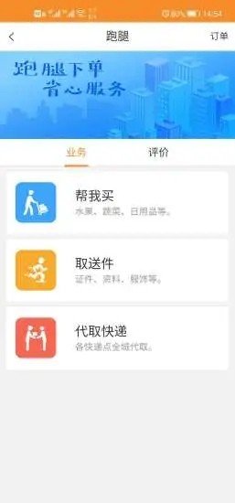 毛老四外卖软件截图0