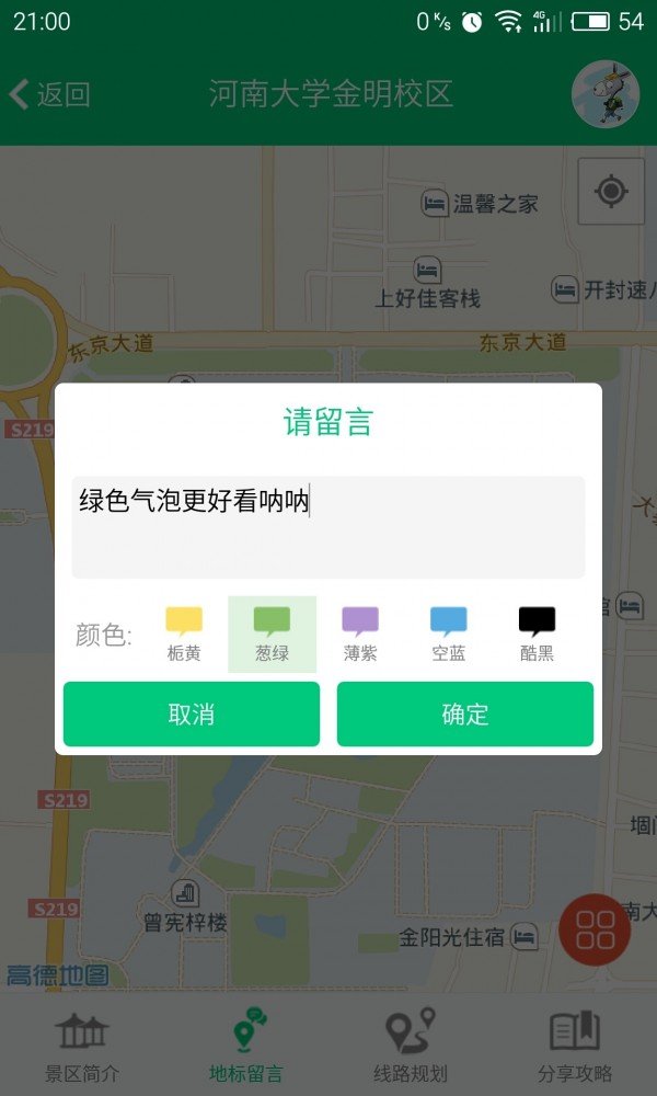 小毛驴友软件截图2