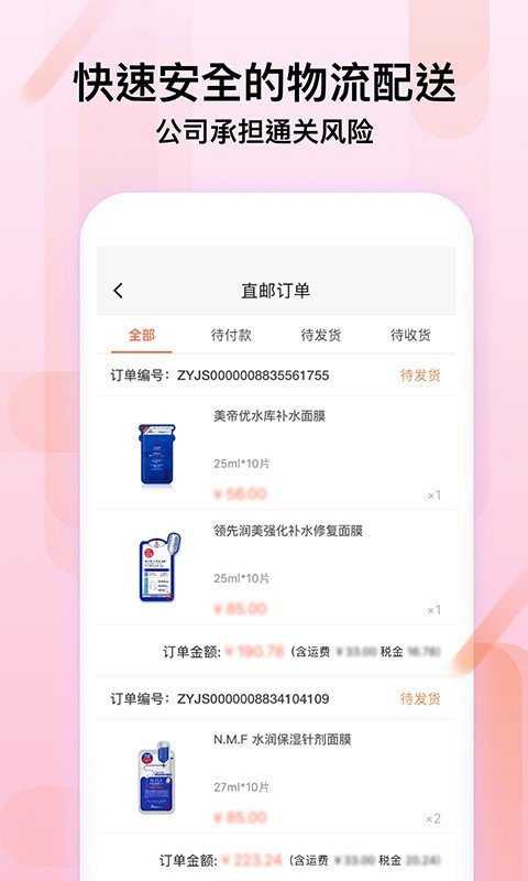 搜多宝软件截图2