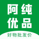 阿纯优品