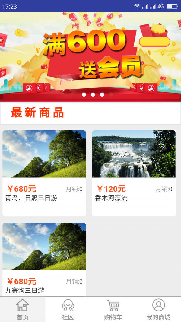 汇创旅游软件截图0