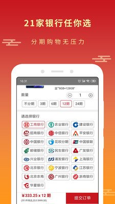 承易购软件截图3