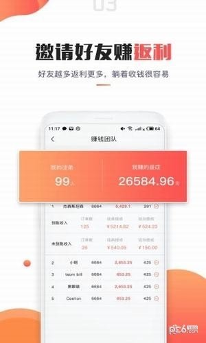 折品买软件截图2