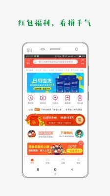 宜利多软件截图3