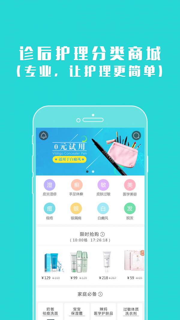 斑点社软件截图1