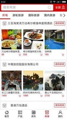 国际旅游网软件截图3