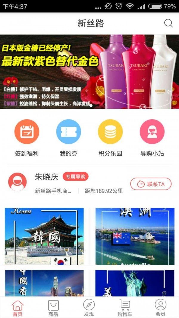 新丝路跨境购软件截图1